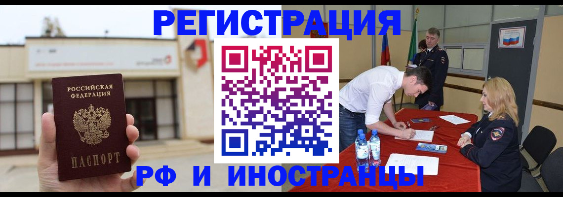 прописка гарантия в Кукморе