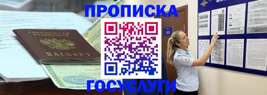 прописка для школы в Кукморе