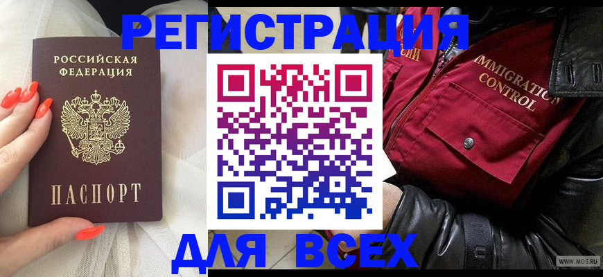 миграционный учет в Кукморе